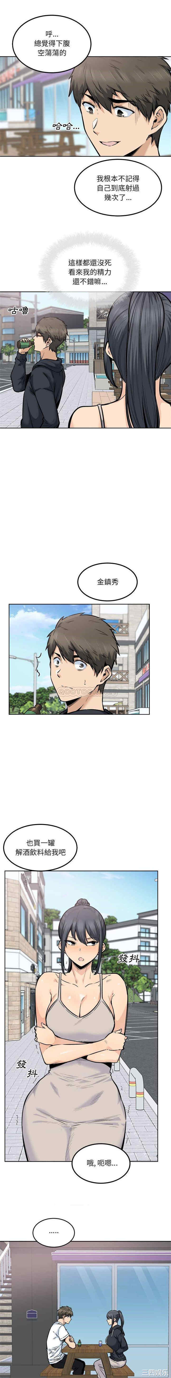 最惨房东并不惨/恶霸室友毋通来