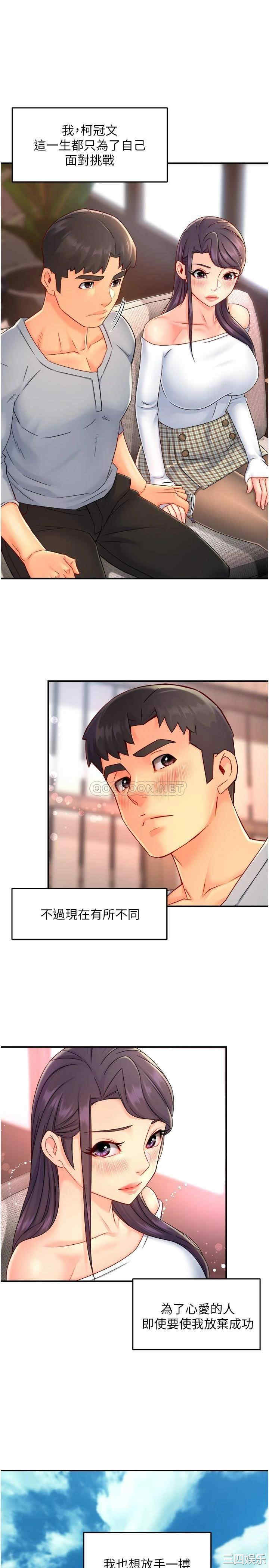 霸道主管要我IN