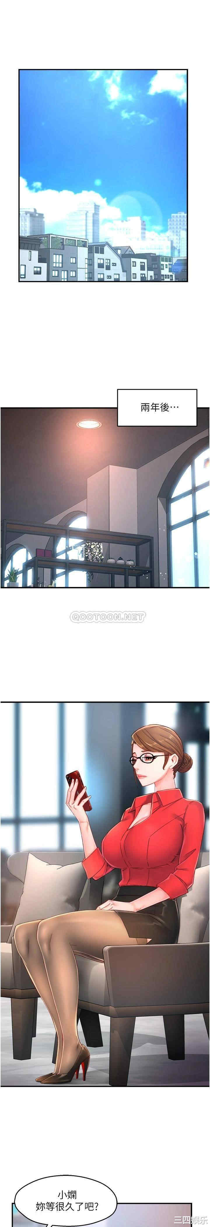 霸道主管要我IN