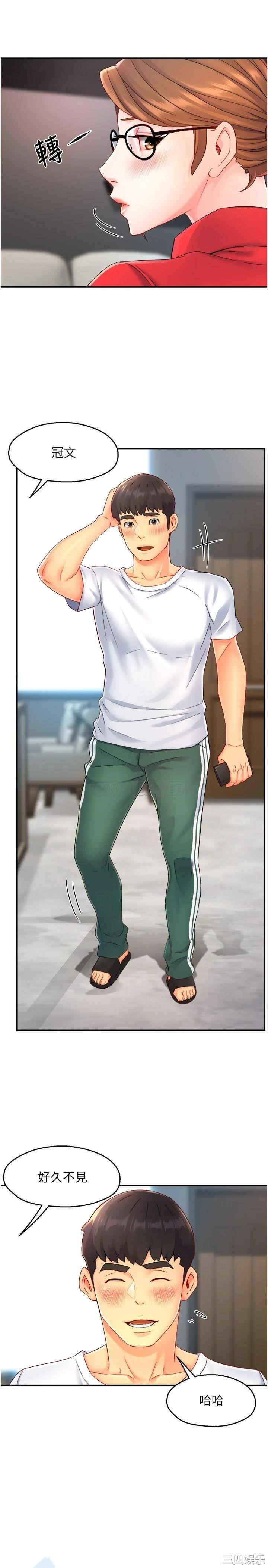 霸道主管要我IN