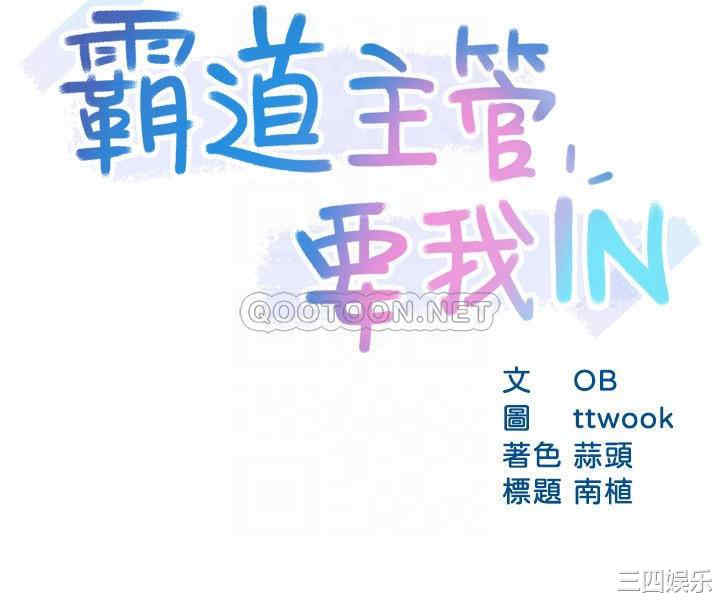 霸道主管要我IN