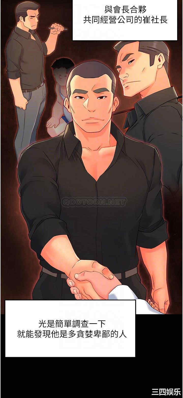 霸道主管要我IN