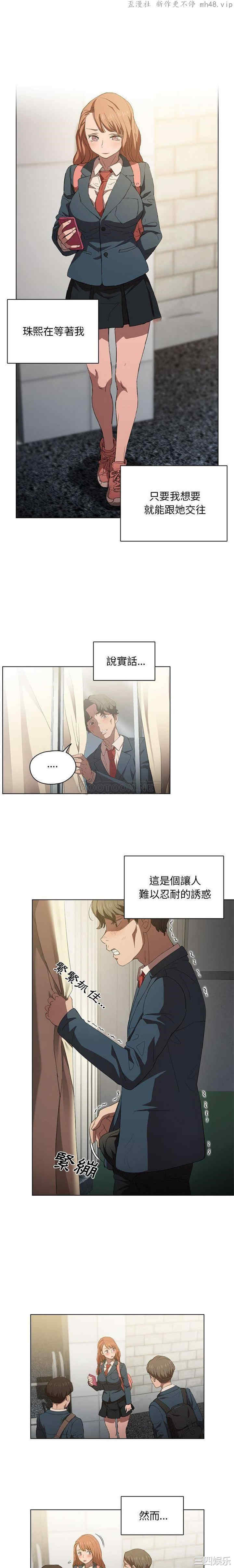 鲁蛇出头天/没种又怎样