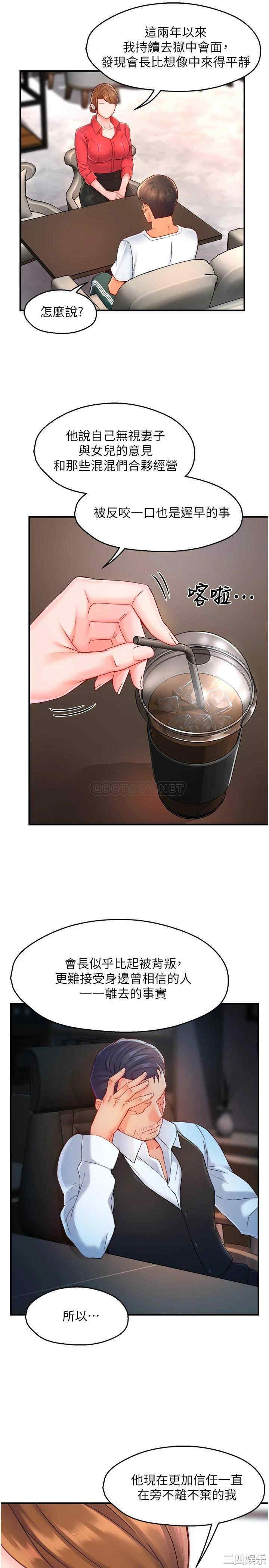 霸道主管要我IN