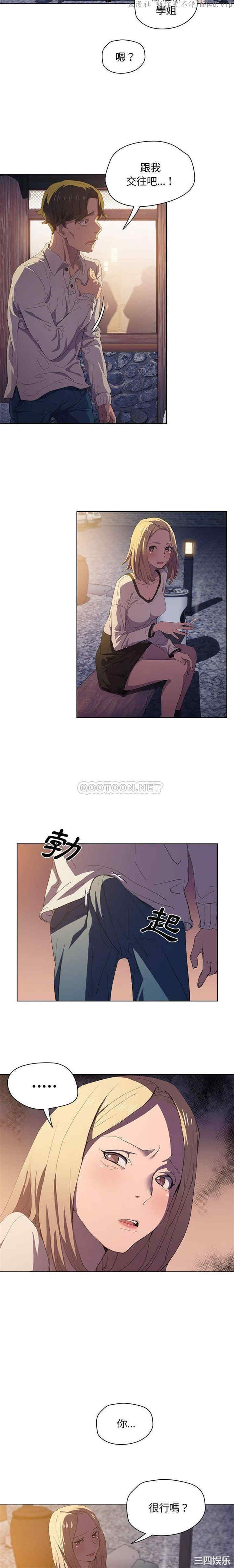 鲁蛇出头天/没种又怎样