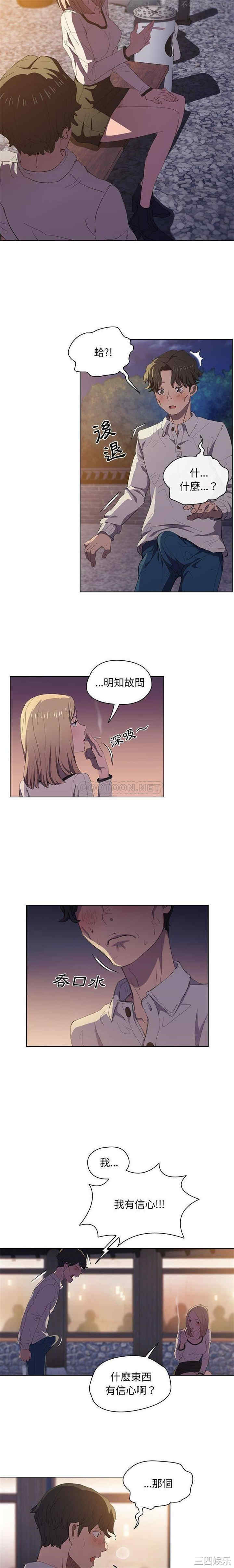 鲁蛇出头天/没种又怎样