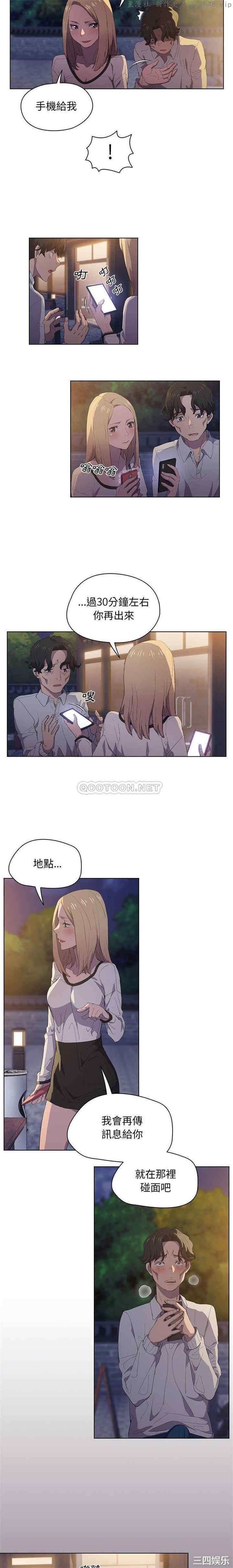 鲁蛇出头天/没种又怎样