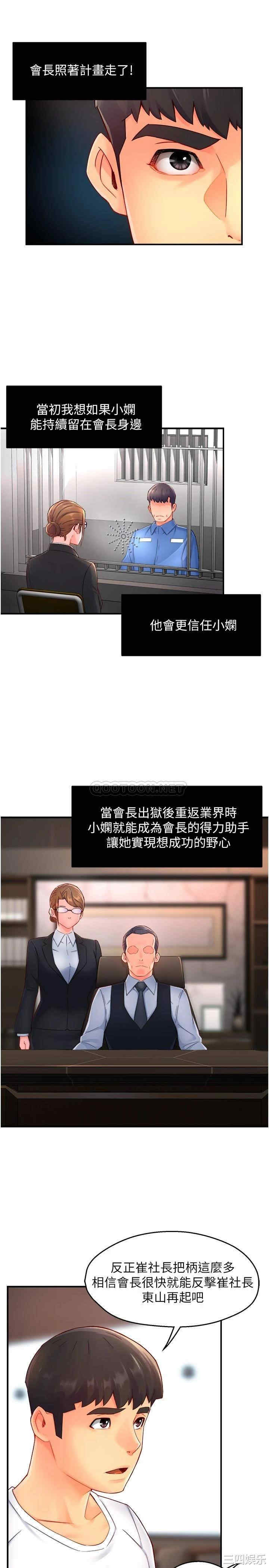 霸道主管要我IN