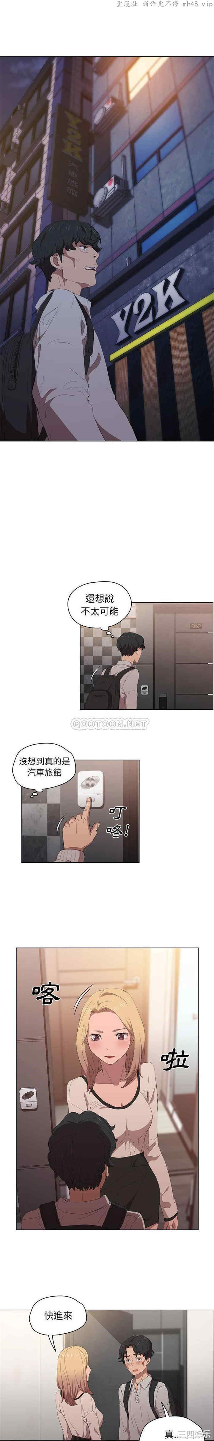 鲁蛇出头天/没种又怎样