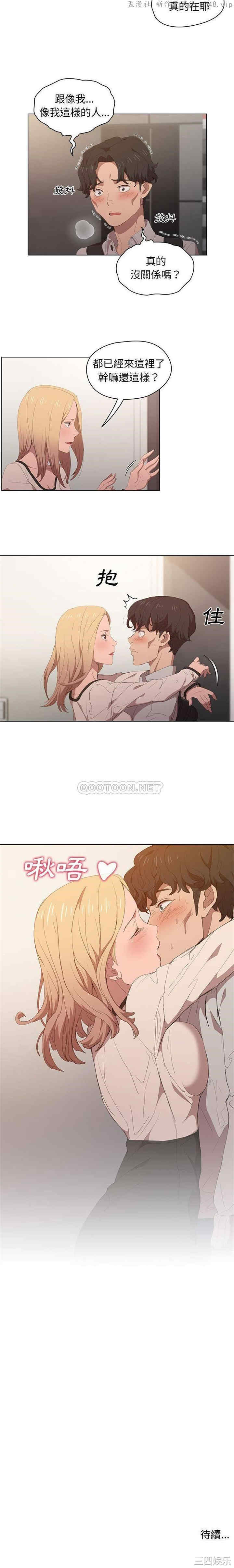 鲁蛇出头天/没种又怎样