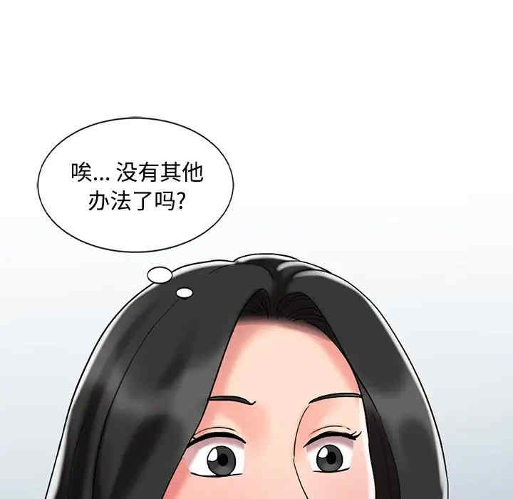 调阴妙手