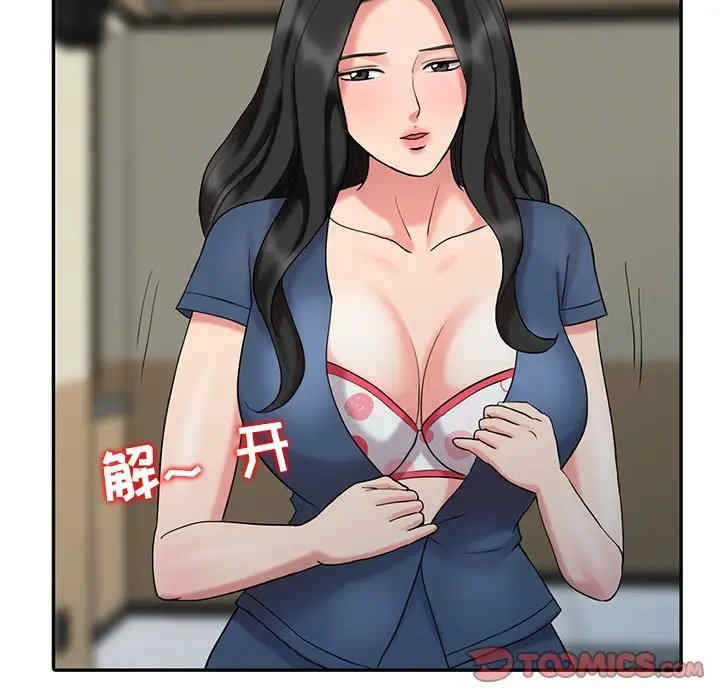 调阴妙手