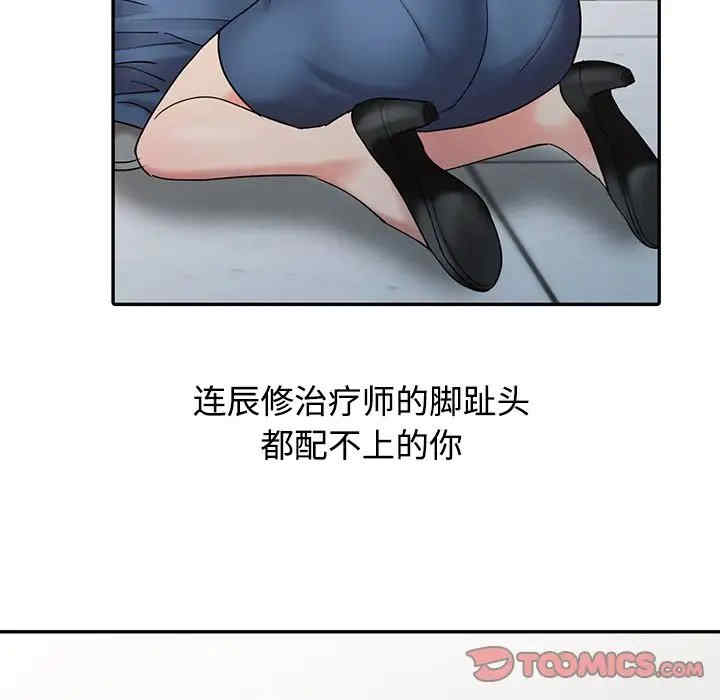 调阴妙手