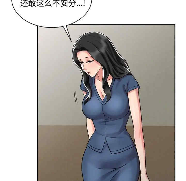 调阴妙手