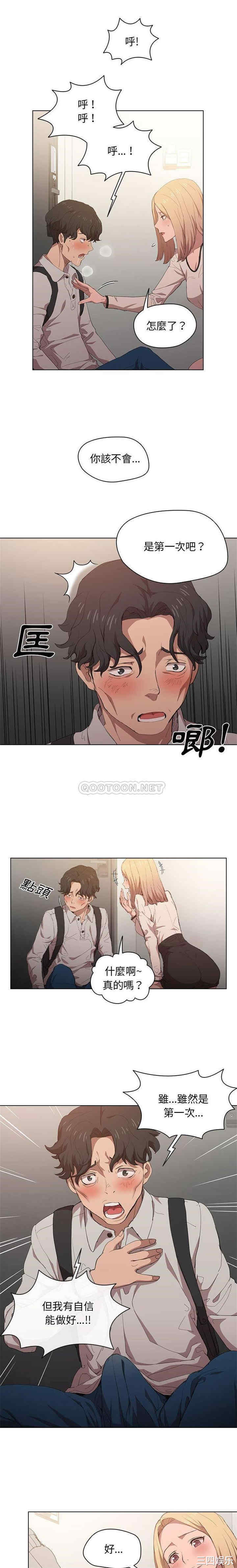 鲁蛇出头天/没种又怎样