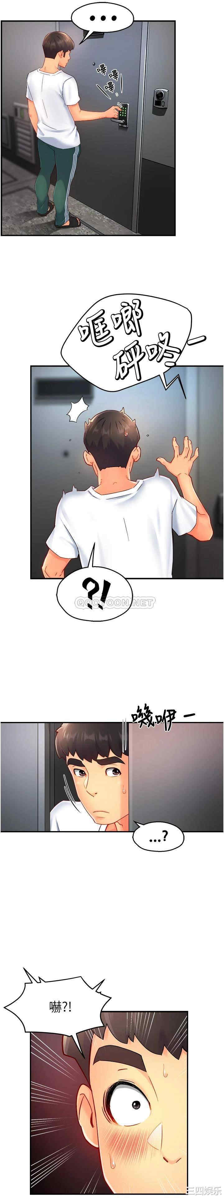 霸道主管要我IN