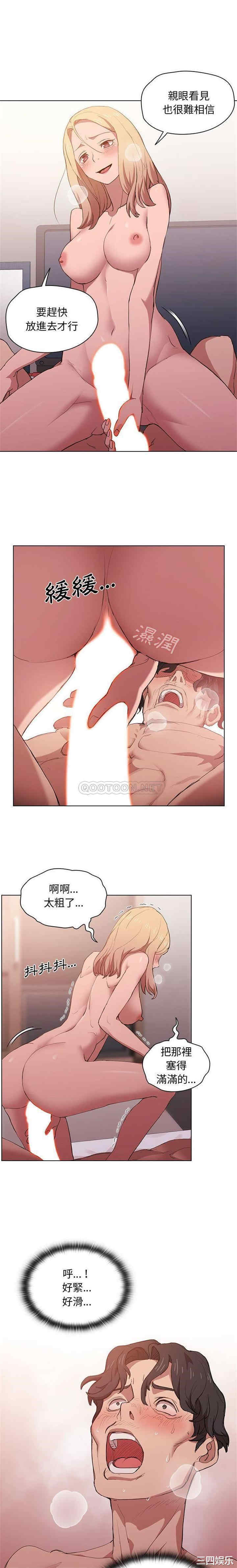 鲁蛇出头天/没种又怎样