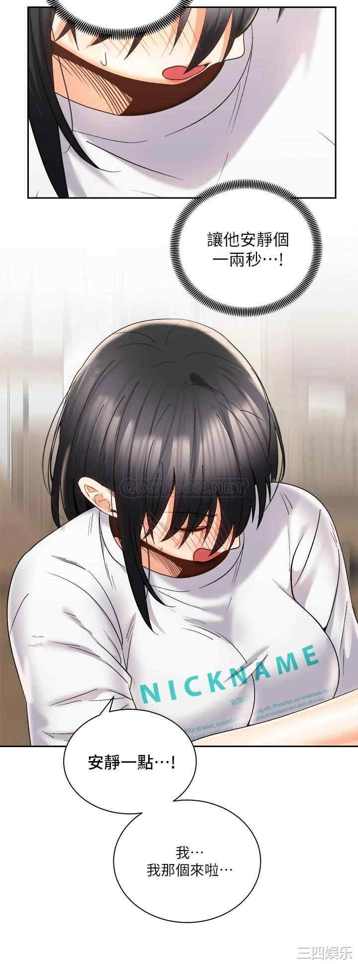 骑乘姿势预备~起!