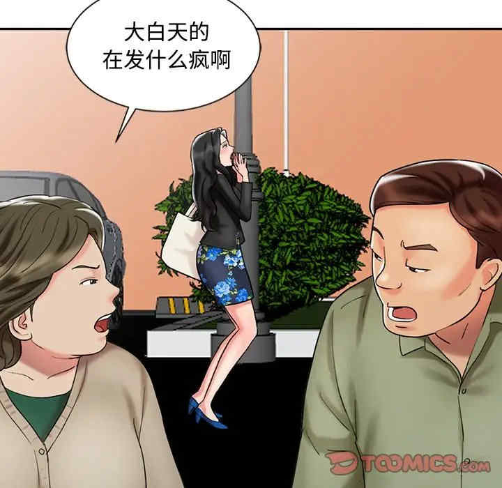 调阴妙手
