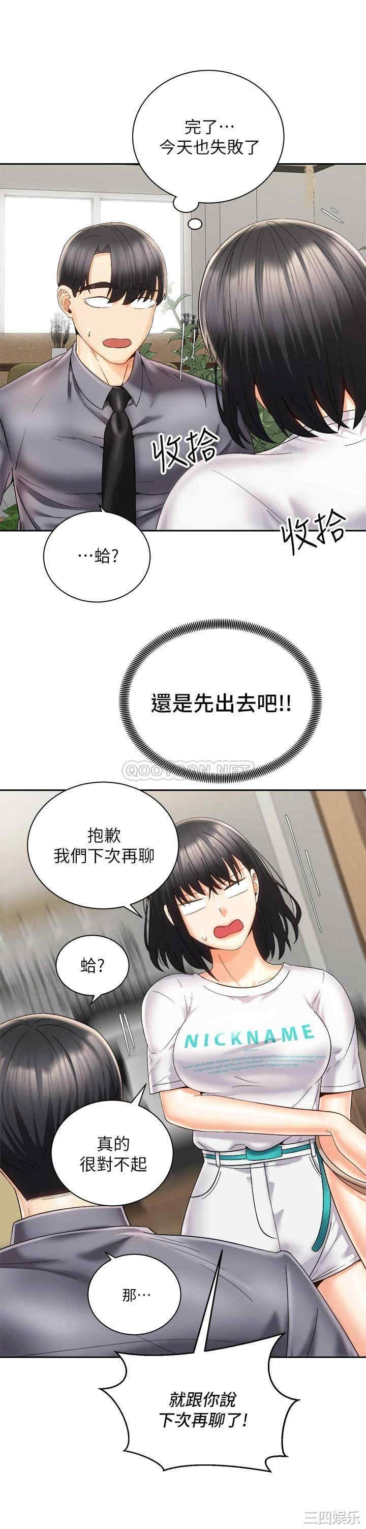 骑乘姿势预备~起!