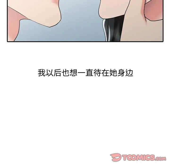 调阴妙手