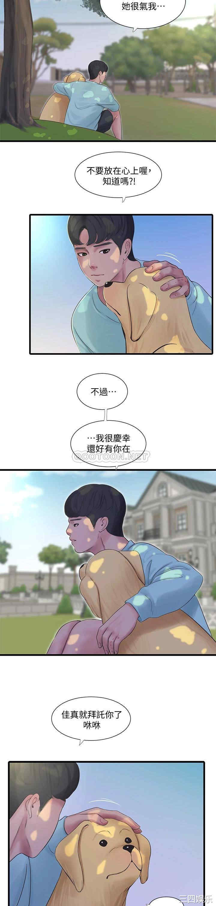 亲家四姐妹