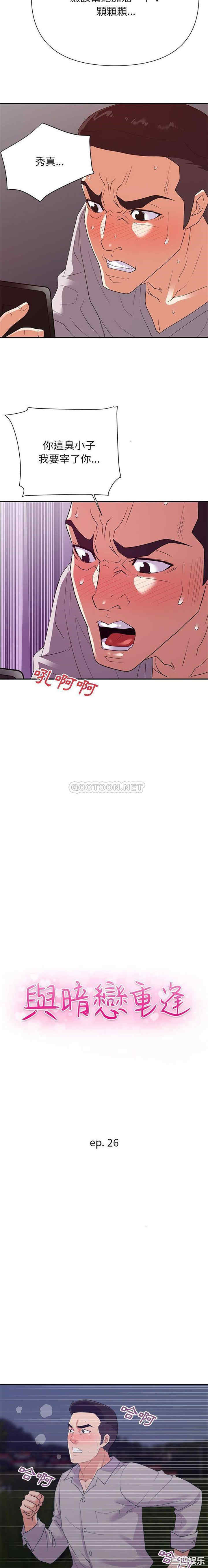 暗恋必有回应/与暗恋重逢