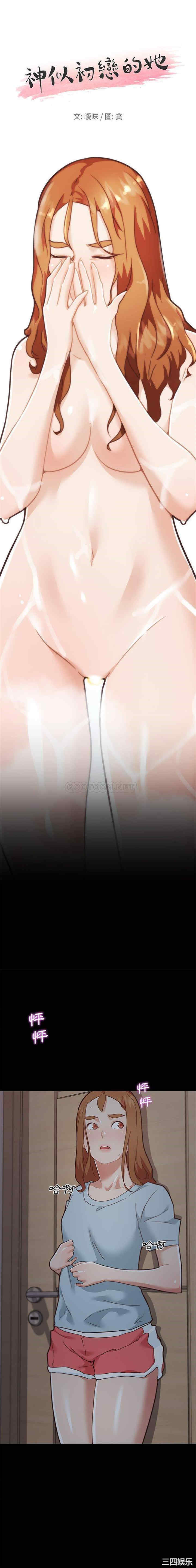 神似初恋的她/恋你如初恋