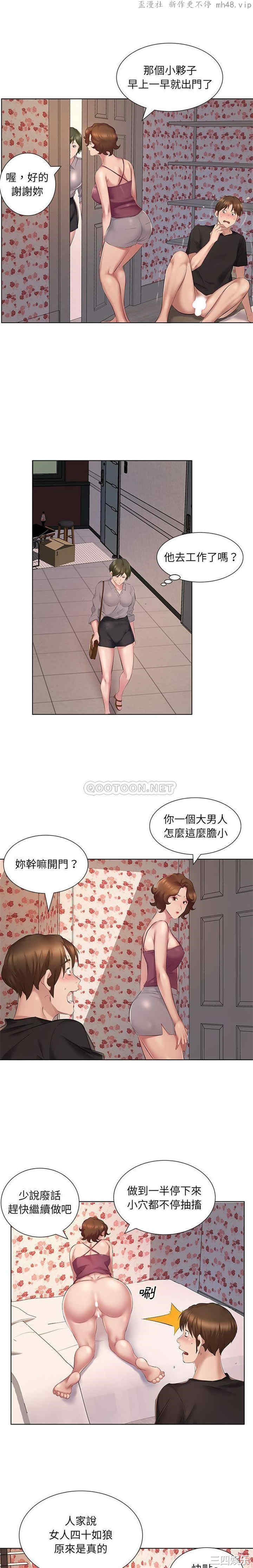 套房里的那些事/屋檐下的恋人