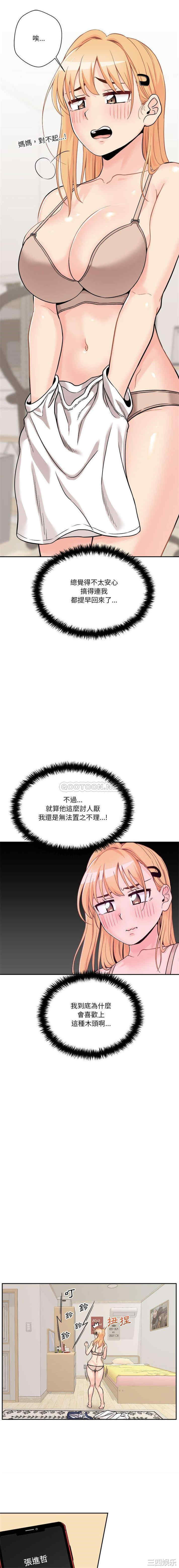 越线的二十岁/越界的20岁