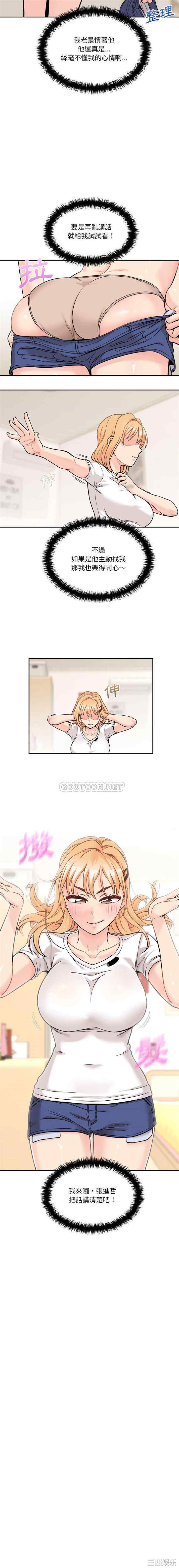 越线的二十岁/越界的20岁