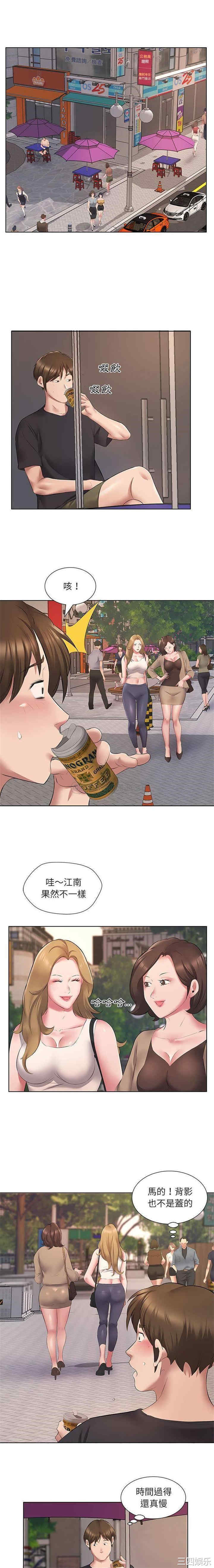 套房里的那些事/屋檐下的恋人