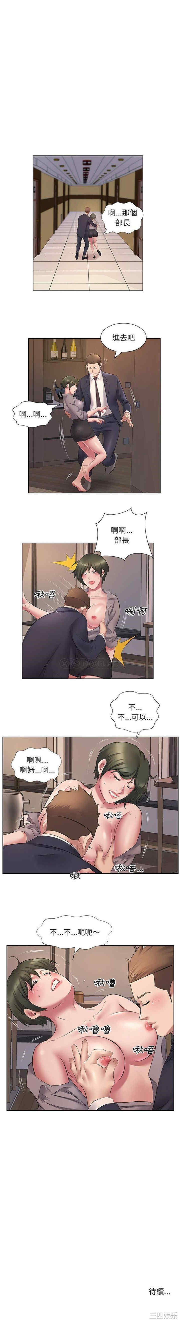 套房里的那些事/屋檐下的恋人