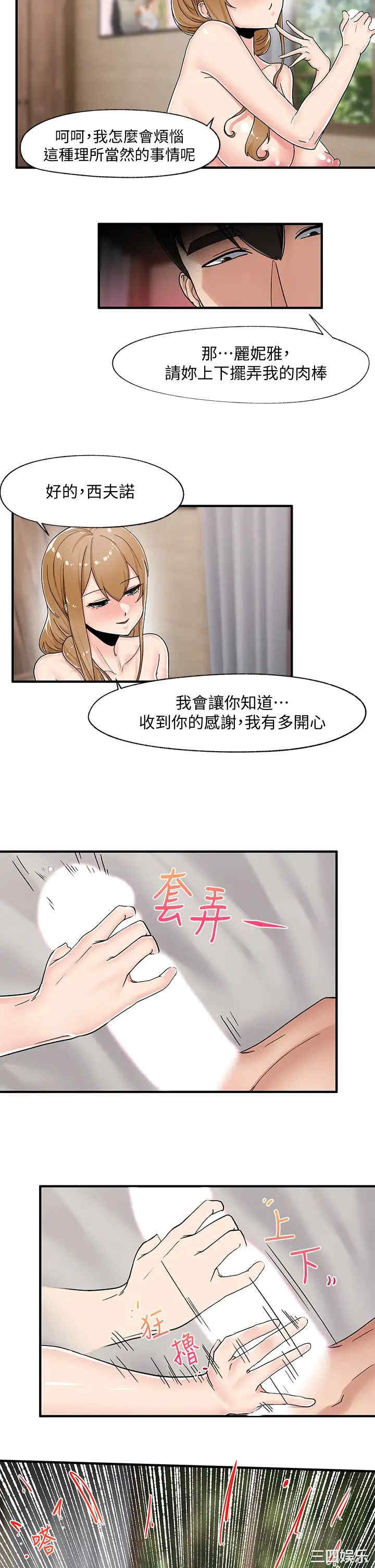 异世界催眠王