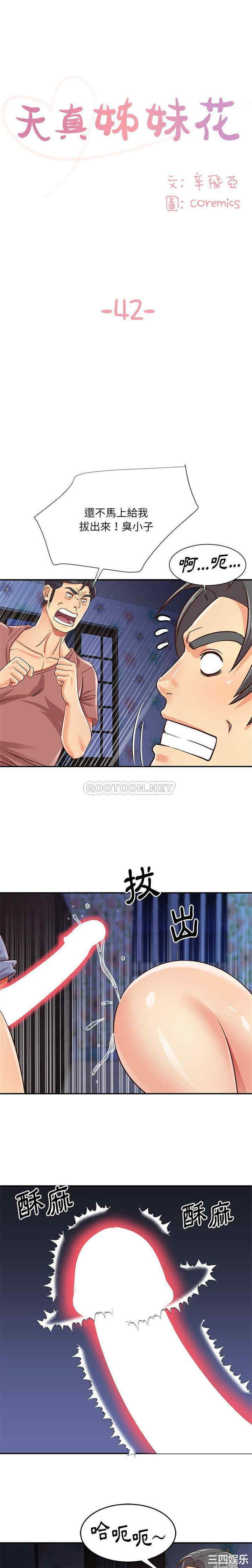 与两姐妹的同居生活/天真姐妹花