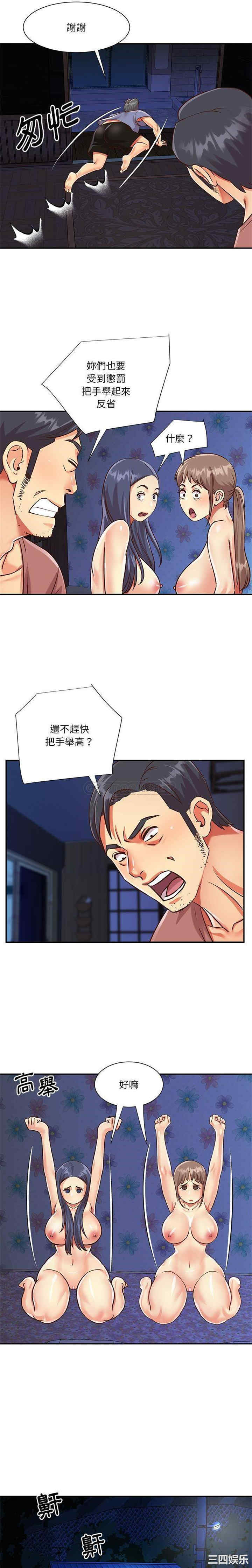 与两姐妹的同居生活/天真姐妹花