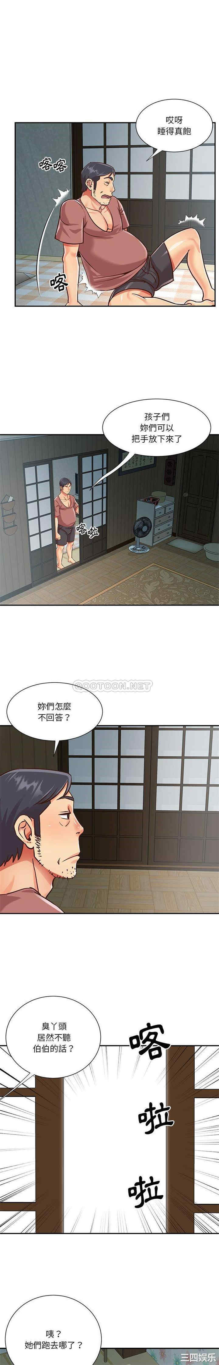 与两姐妹的同居生活/天真姐妹花