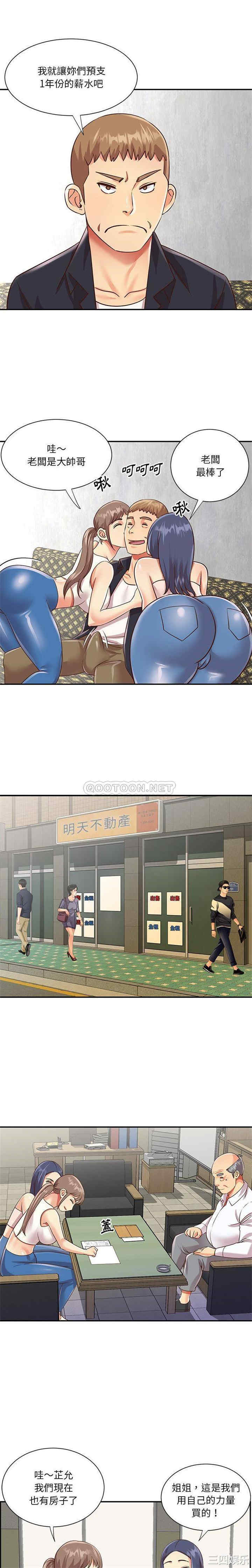 与两姐妹的同居生活/天真姐妹花