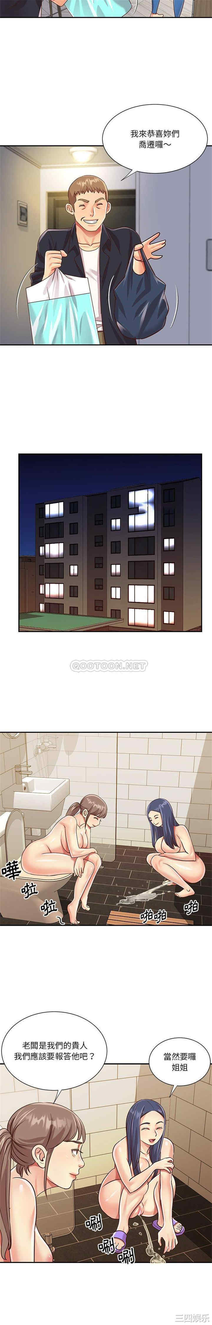 与两姐妹的同居生活/天真姐妹花