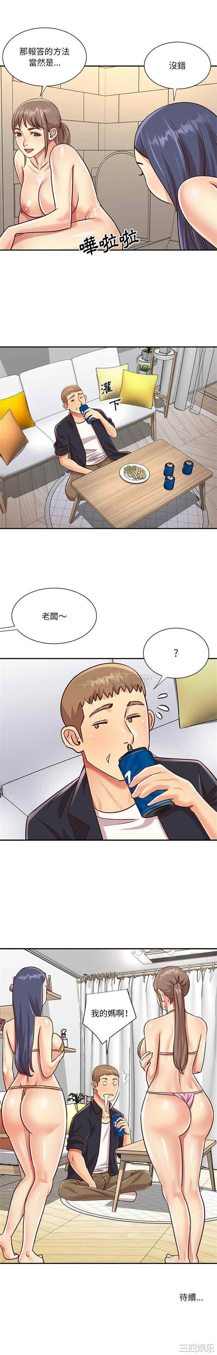 与两姐妹的同居生活/天真姐妹花