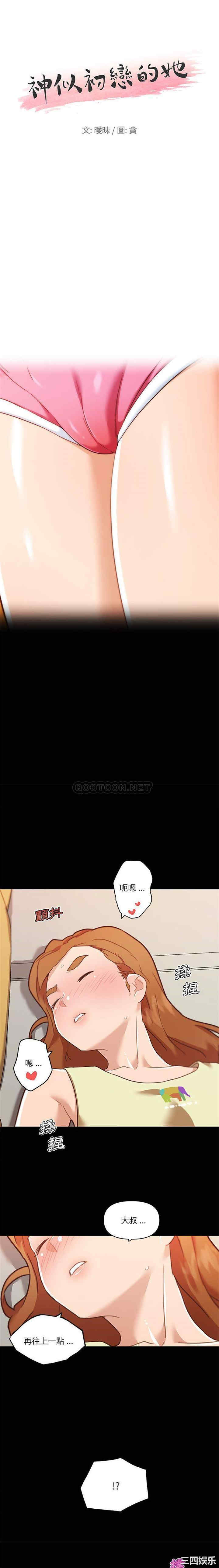 神似初恋的她/恋你如初恋