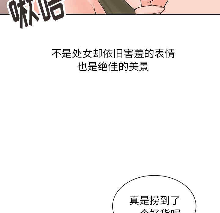 阔少的女仆们/富少的贴身管家