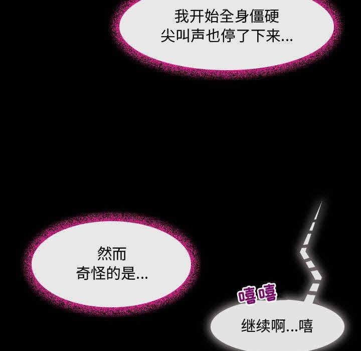 耳畔的神音/神之嗓音