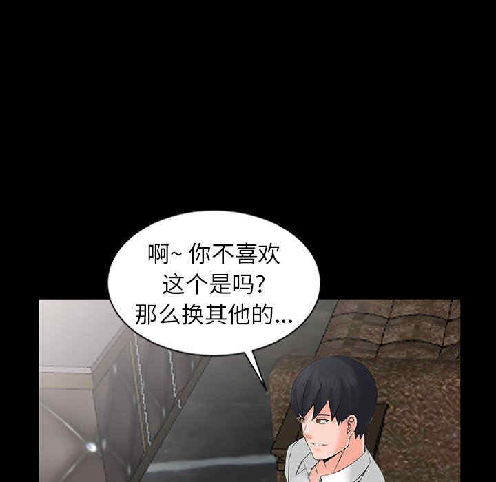 阔少的女仆们/富少的贴身管家