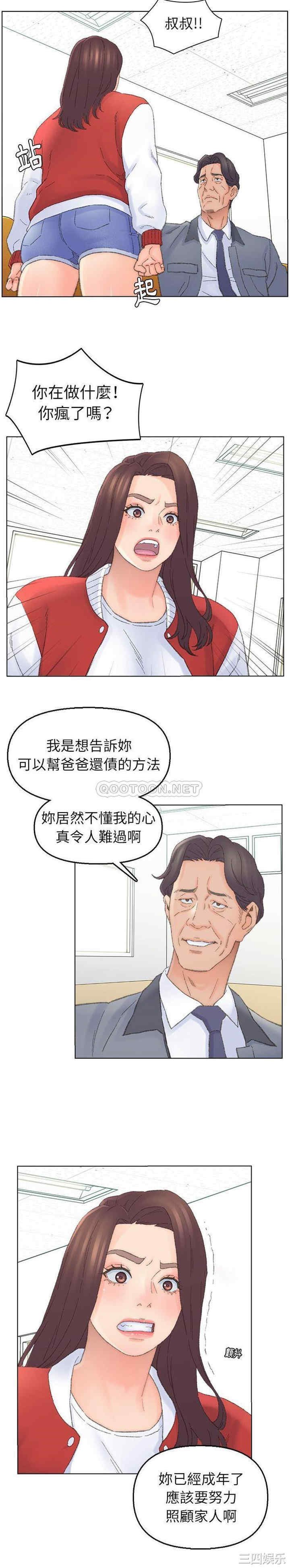 爸爸的坏朋友/爸爸的朋友