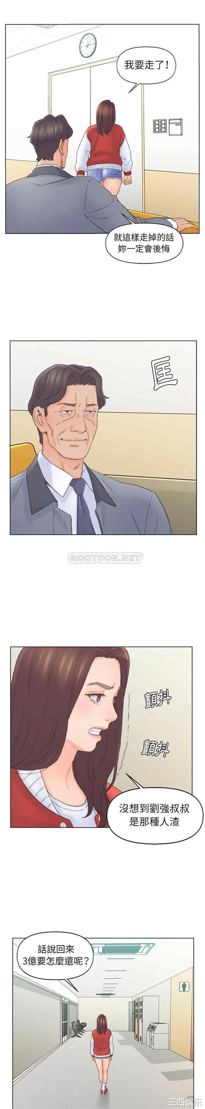 爸爸的坏朋友/爸爸的朋友