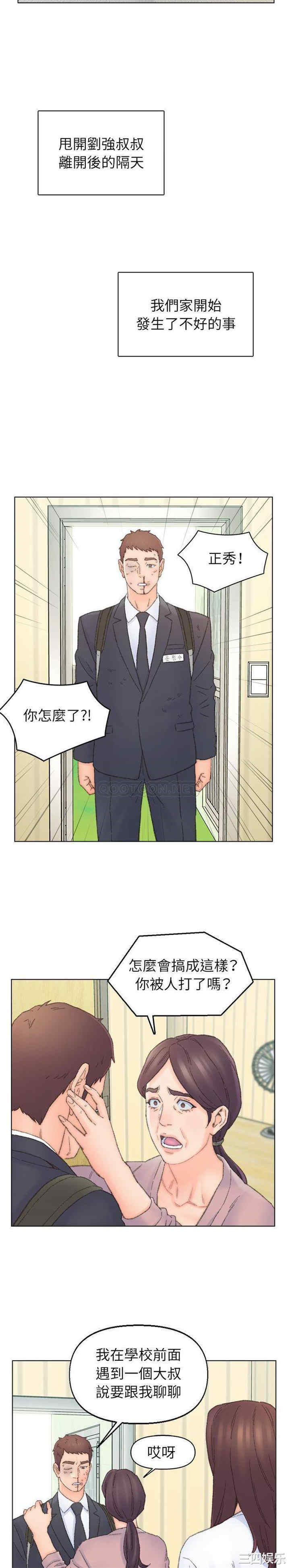 爸爸的坏朋友/爸爸的朋友