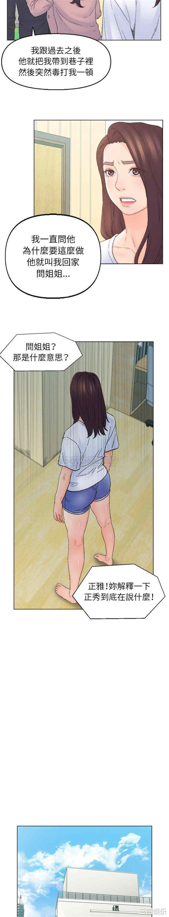 爸爸的坏朋友/爸爸的朋友