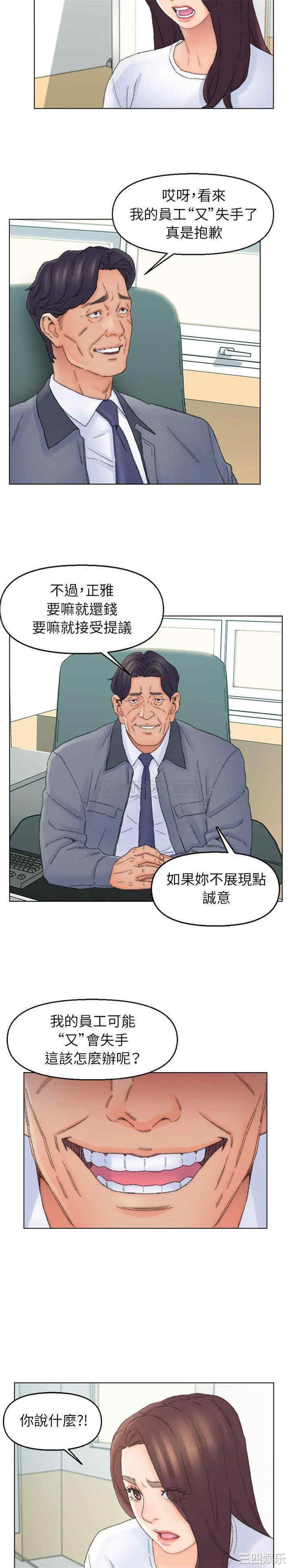 爸爸的坏朋友/爸爸的朋友