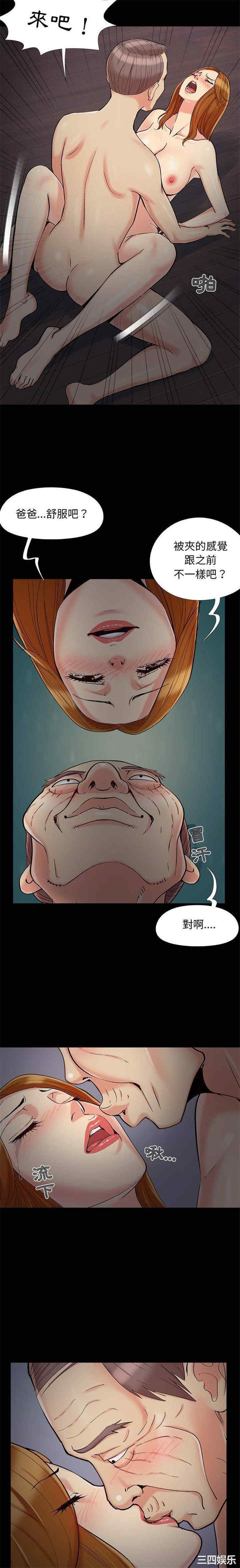 儿媳妇/必得好媳妇